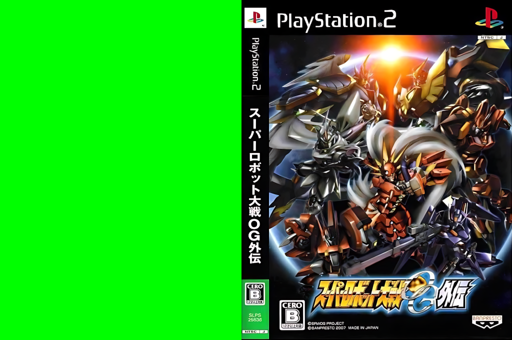 Super Robot Wars - Original Generations Gaiden — box-texture (JP)