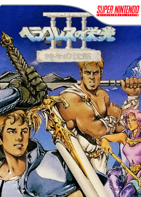 Heracles no Eikou III : Kamigami no Chinmoku box art