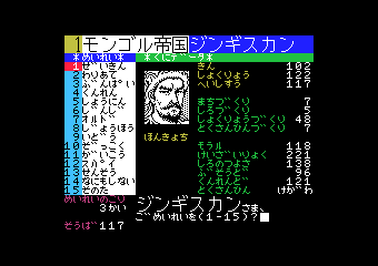 Aoki Ookami to Shiroki Mejika - Genghis Khan — ss (JP)