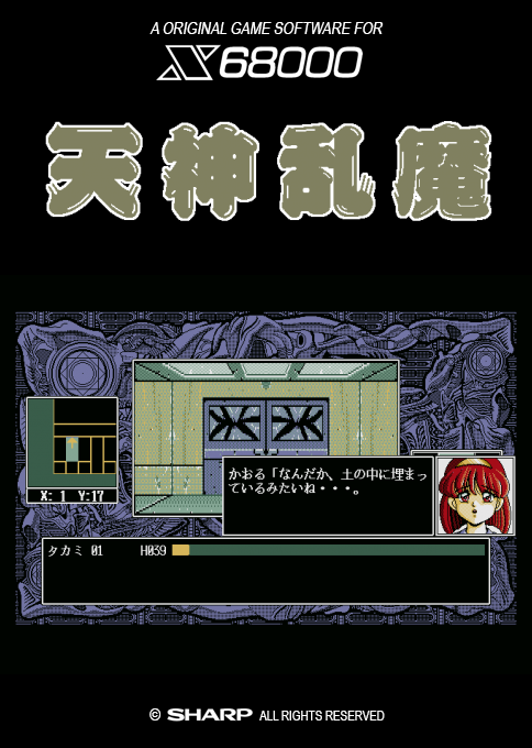 Tenshin Ranma — box-2D (SS)