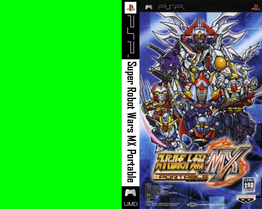 Super Robot Taisen MX Portable — box-texture (JP)