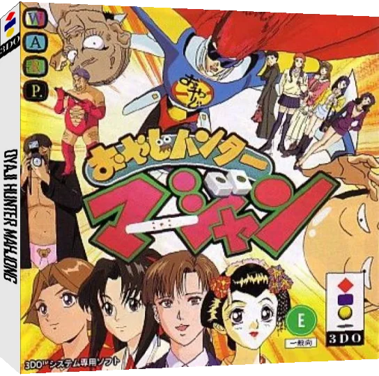 Oyaji Hunter Mahjong — box-3D (JP)
