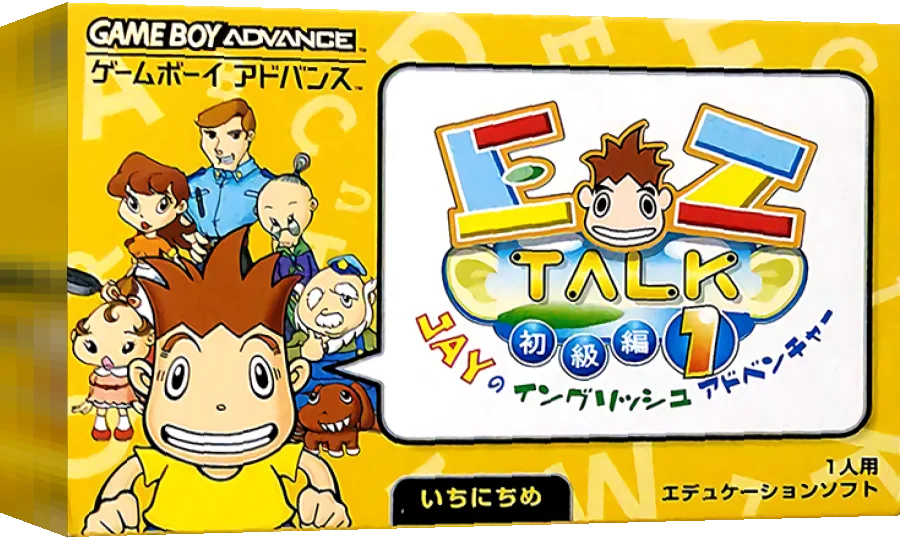 EZ-Talk - Shokyuu Hen 1 — box-3D (JP)