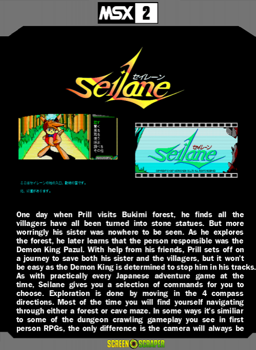 Seilane — box-2D-back (SS)