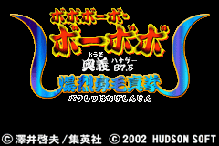 Boboboubo Boubobo - Ougi 87.5 Bakuretsu Hanage Shinken — sstitle (JP)