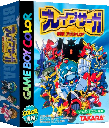 Brave Saga - Shinshou Astaria — box-3D (JP)