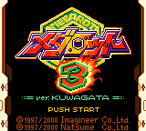 Medarot 3 - Kuwagata Version — sstitle (JP)