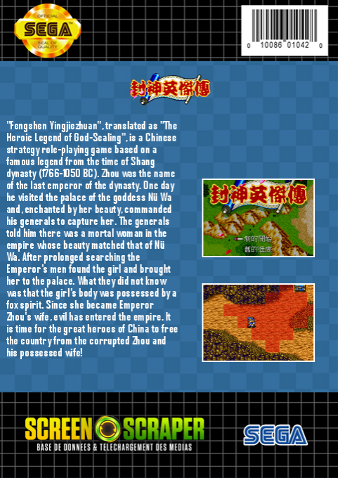 Canon : The Legend of the New Gods — box-2D-back (SS)