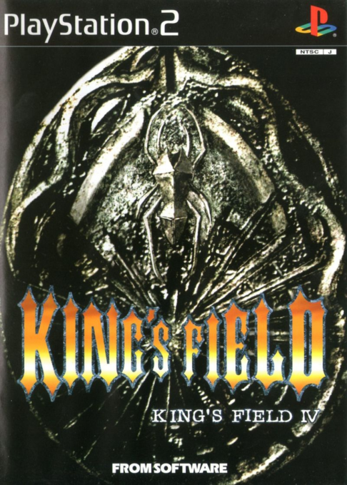King's Field - The Ancient City — box-2D (JP)