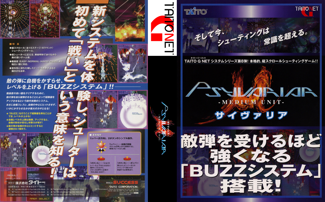 Psyvariar : Medium Unit — box-texture (JP)