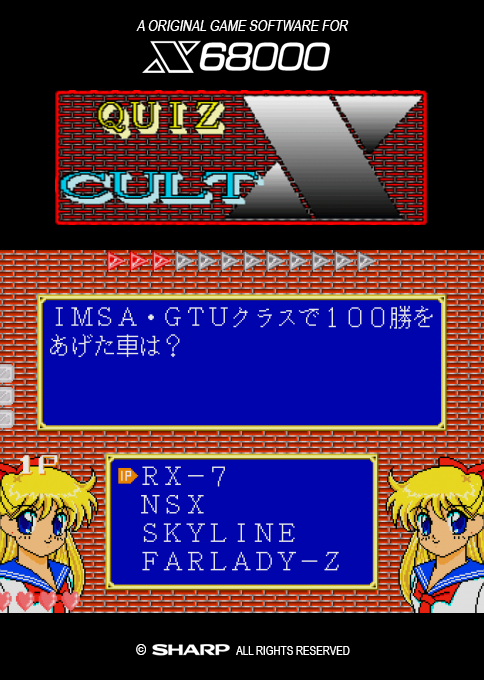 Quiz Cult X box art