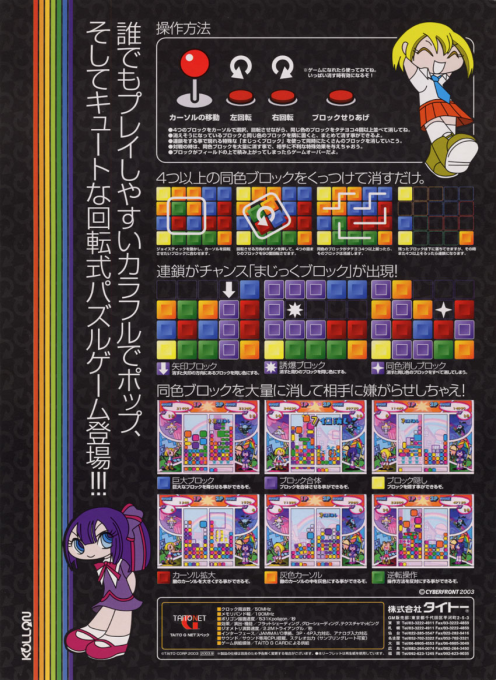 Kollon — box-2D-back (JP)