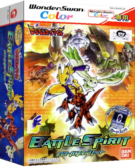 Digimon Tamers - Battle Spirit — box-3D (JP)