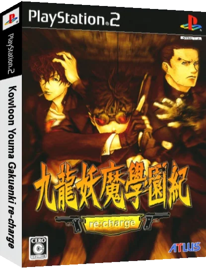 Kowloon Youma Gakuenki — box-3D (JP)