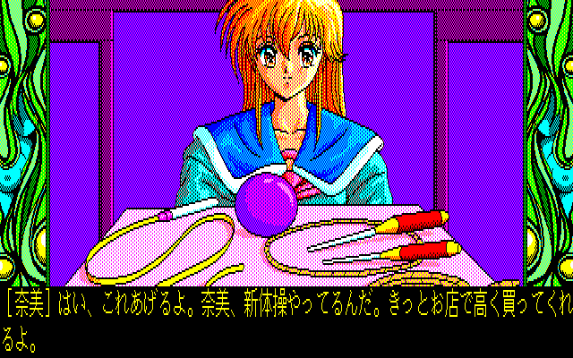 Dragon City X Shitei — ss (JP)