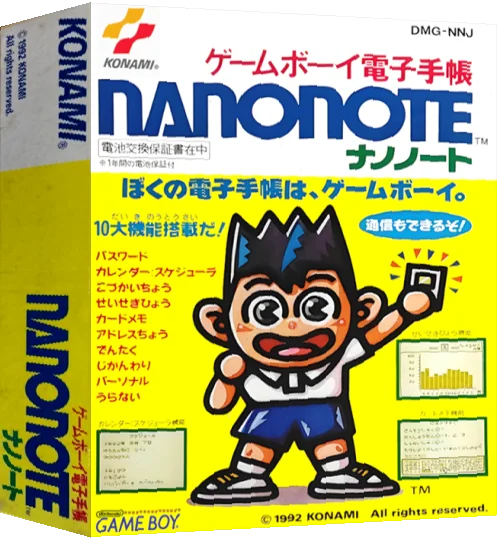 Nanonote — box-3D (JP)