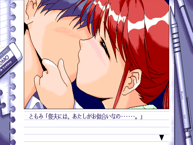 Kusuriyubi no Kyoukasho — ss (JP)