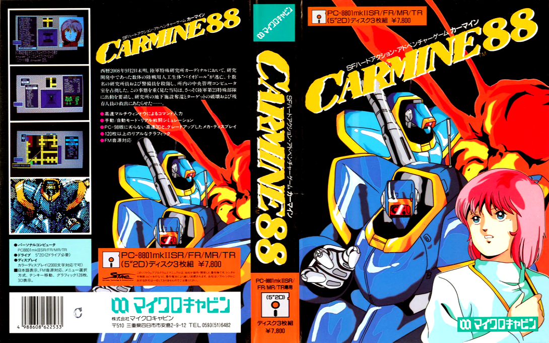 Carmine — box-texture (JP)