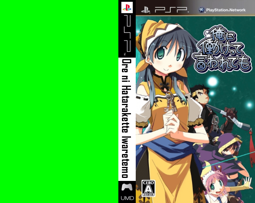 Ore ni Hatarakette Iwaretemo - Even If I Told You To Work — box-texture (JP)
