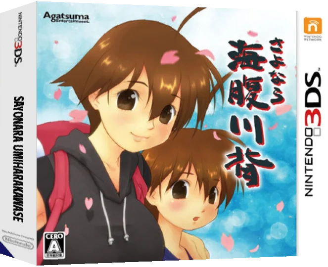 Sayonara Umihara Kawase — box-3D (JP)