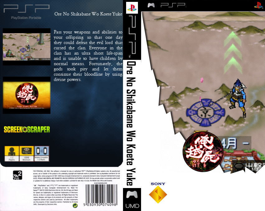 Ore no Shikabane o Koete Yuke — box-texture (SS)