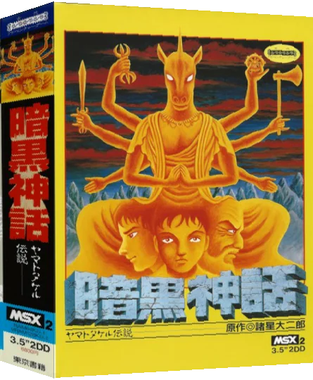 Dark Myth Climax Totakeru Legend — box-3D (JP)