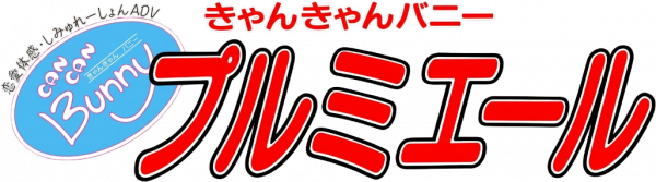 Can Can Bunny Premiere — wheel (JP)
