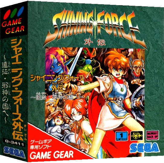 Shining Force Gaiden - Ensei, Jashin no Kuni e — box-3D (JP)