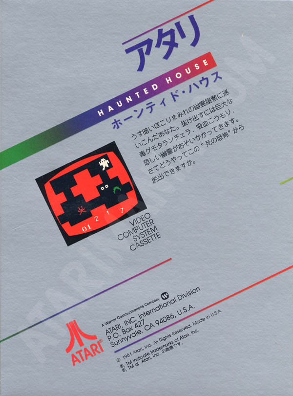 Haunted House — box-2D-back (JP)