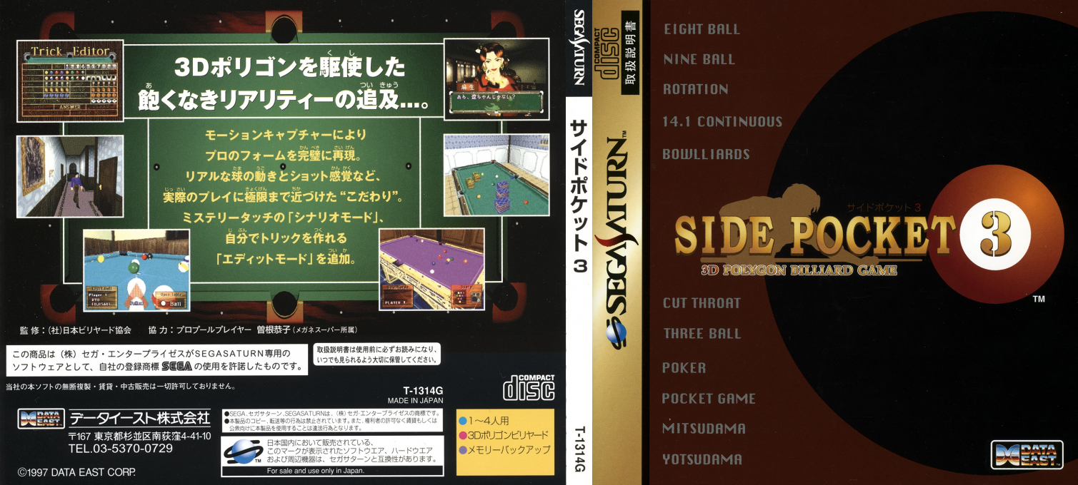 Side Pocket 3 — box-texture (JP)