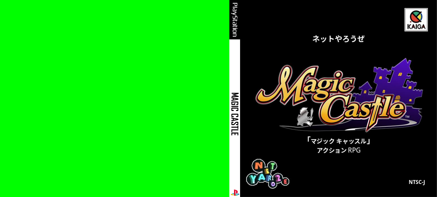 Magic Castle — box-texture (JP)