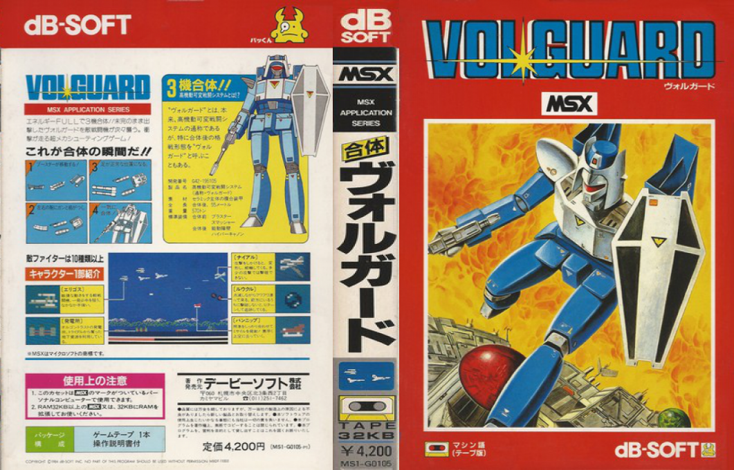 Volguard — box-texture (JP)