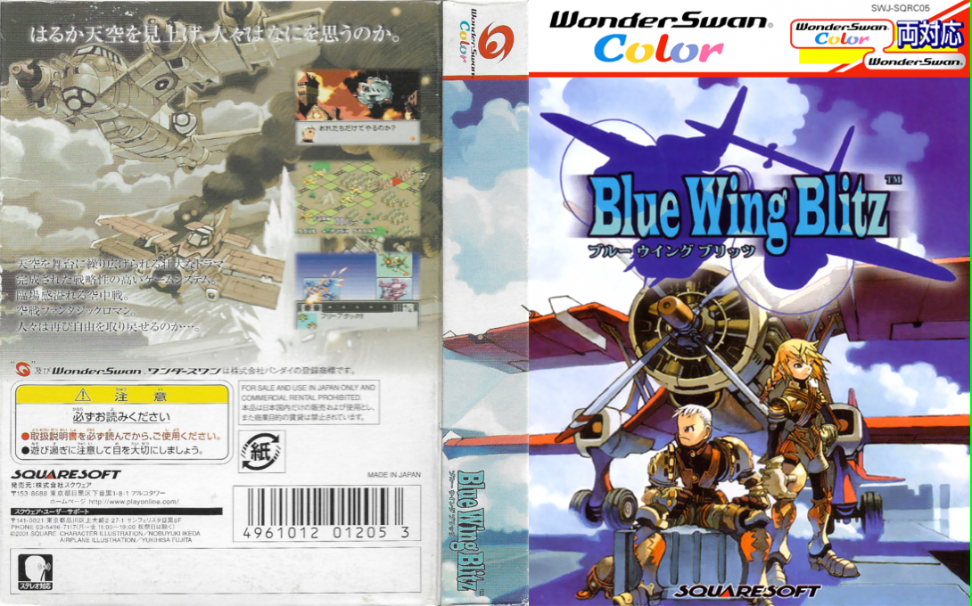 Blue Wing Blitz — box-texture (JP)
