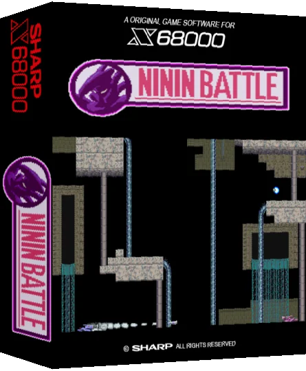 Ninin Battle — box-3D (SS)