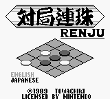 Taikyoku Renju — sstitle (WOR)
