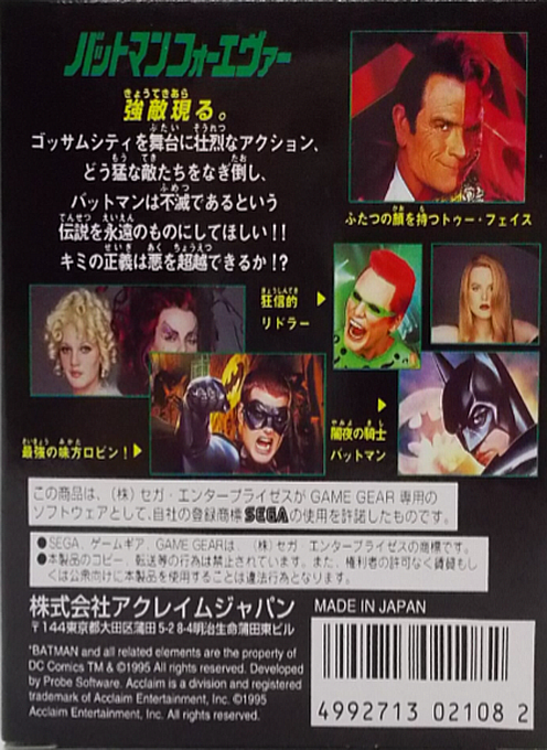 Batman Forever — box-2D-back (JP)