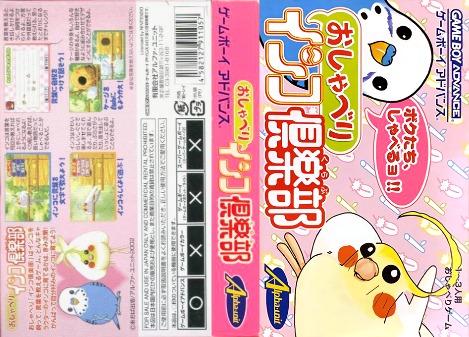 Oshaberi Inko Club — box-texture (JP)