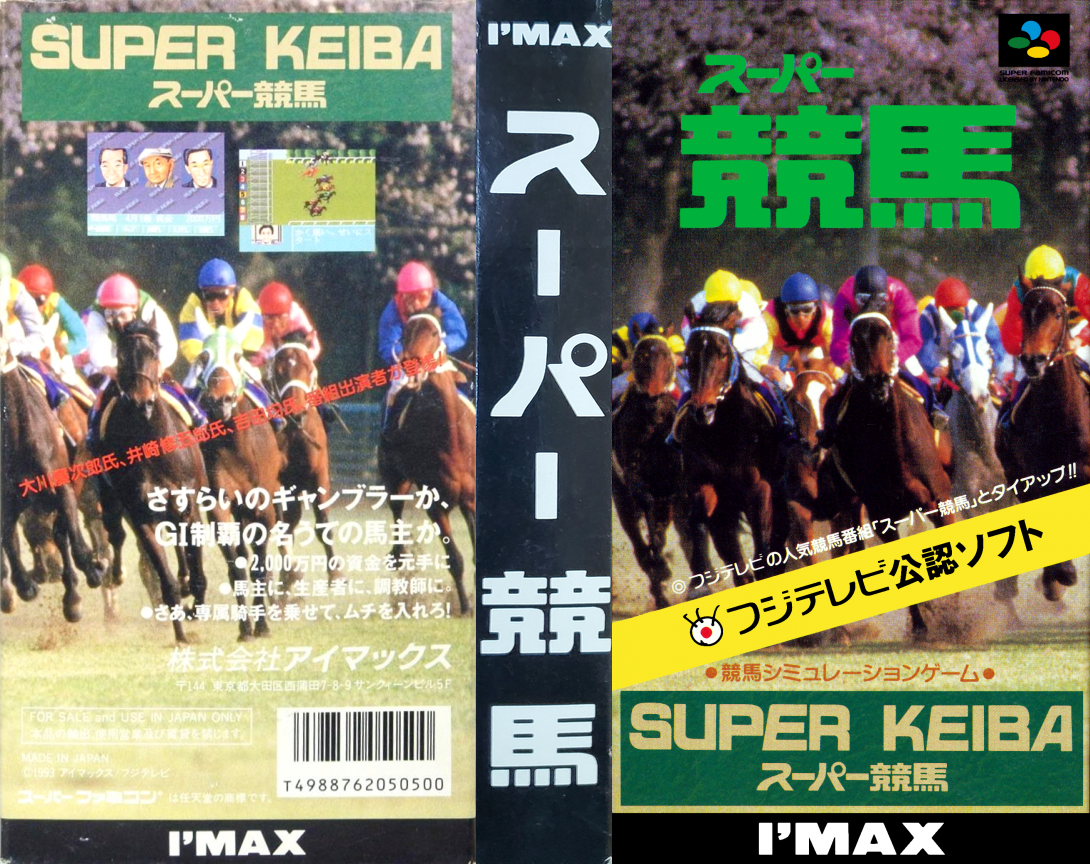 Super Keiba — box-texture (JP)