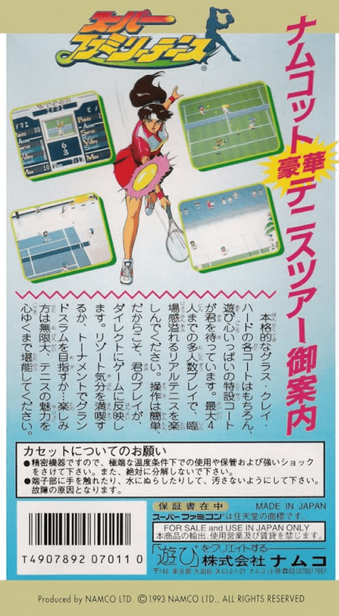 Smash Tennis — box-2D-back (JP)