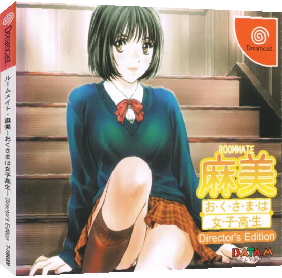Roommate Asami - Okusama ha Joshikousei - Director's Edition — box-3D (JP)