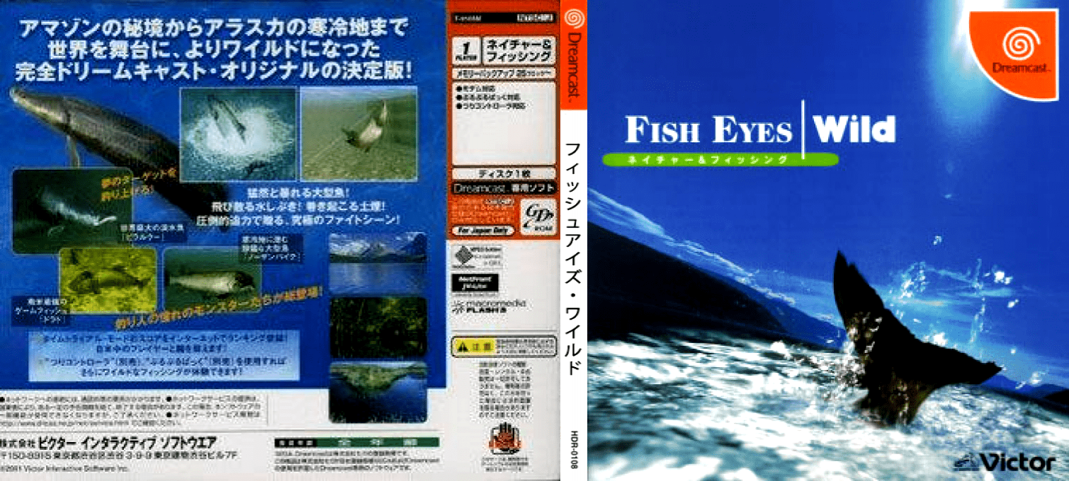 Fish Eyes Wild — box-texture (JP)