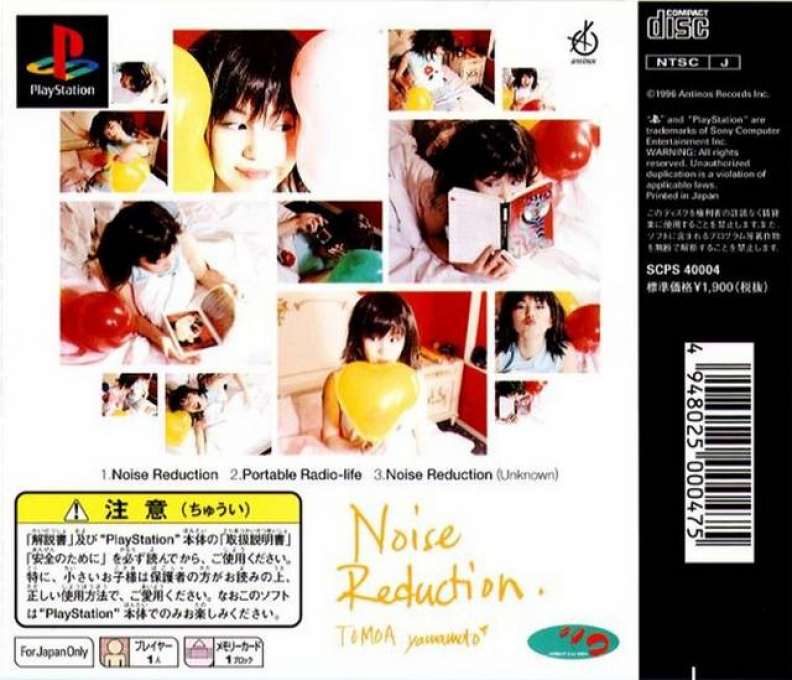 Eps Series Vol.04 - Tomoa Yamamoto - Noise Reduction — box-2D-back (JP)