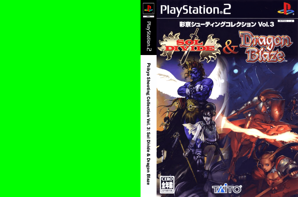 Psikyo Shooting Collection Vol. 3 - Sol Divide & Dragon Blaze — box-texture (JP)