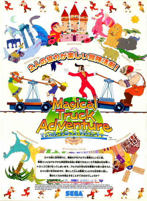Magical Truck Adventure box art