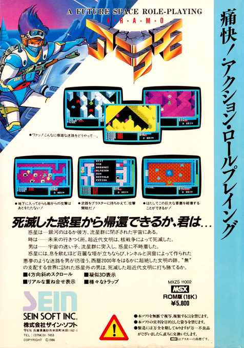 Aramo — box-2D-back (JP)