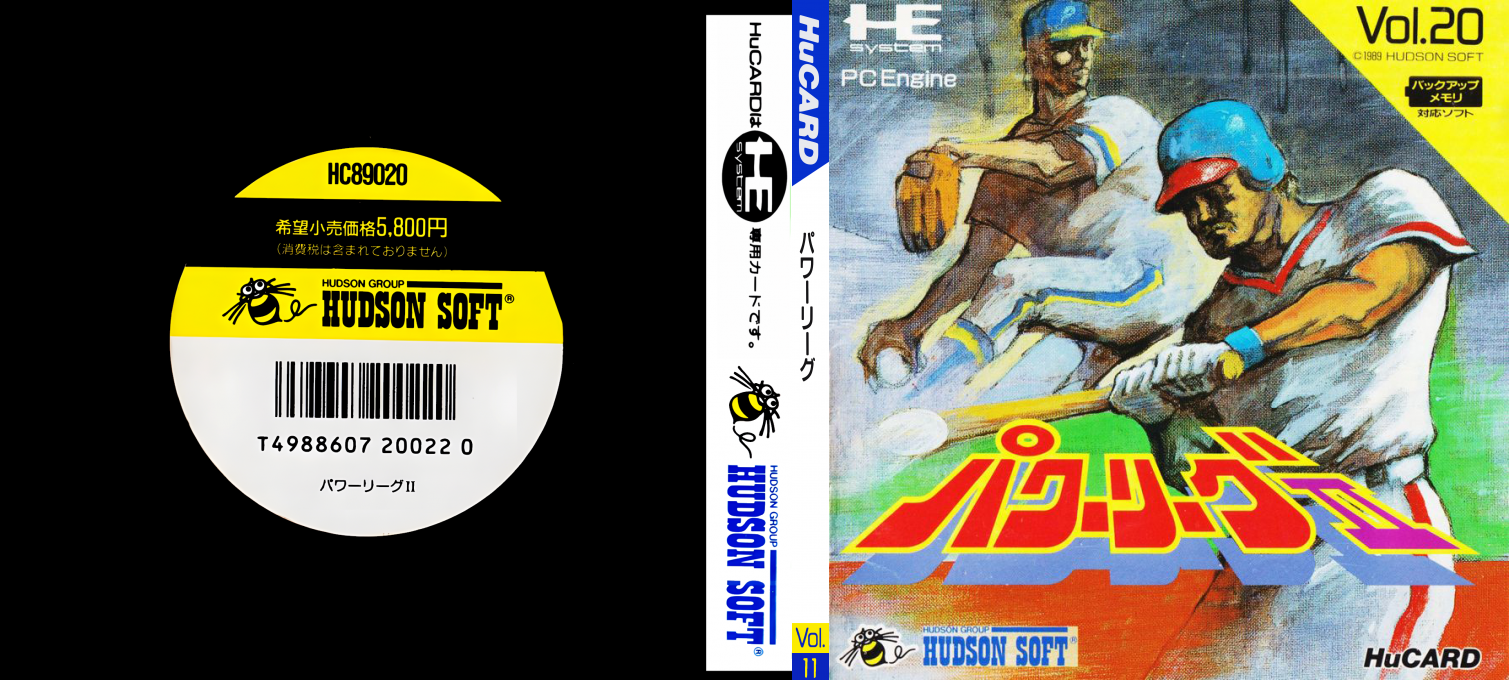 Power League II — box-texture (JP)