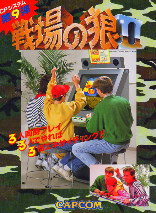 Mercs — box-2D (JP)
