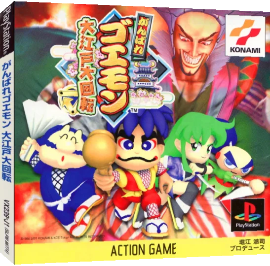 Ganbare Goemon - Ooedo Daikaiten — box-3D (JP)