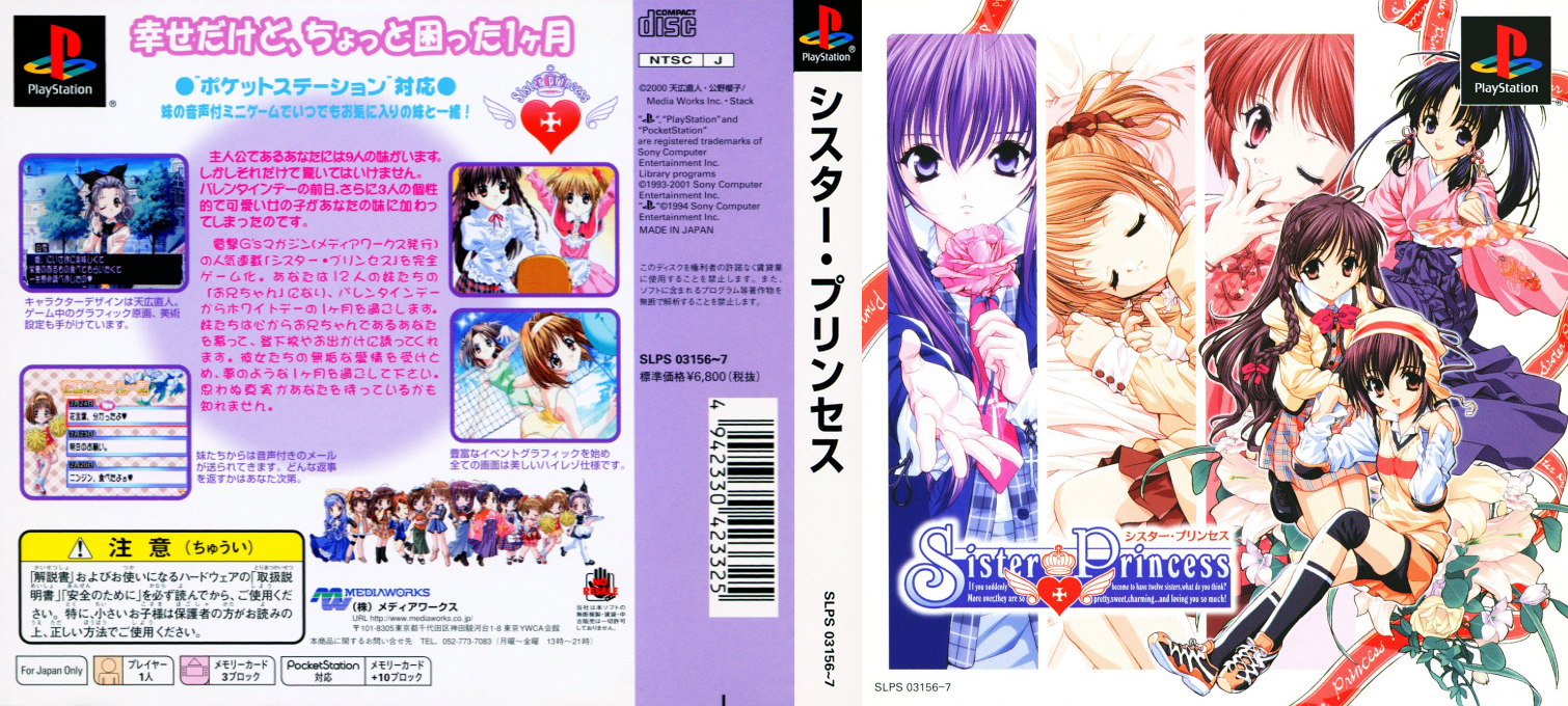 Sister Princess — box-texture (ASI)