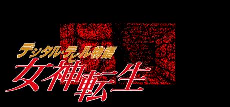 Digital Devil Story - Megami Tensei — steamgrid